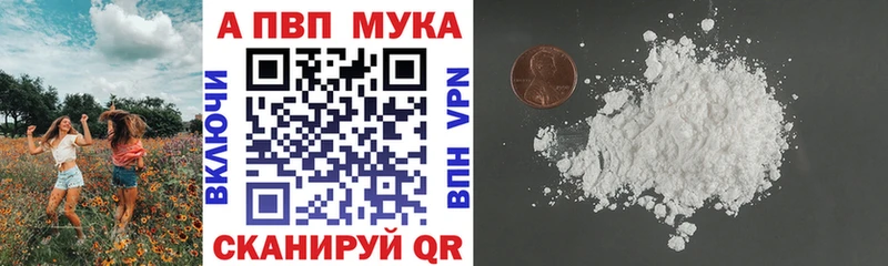 A-PVP кристаллы где купить Находка