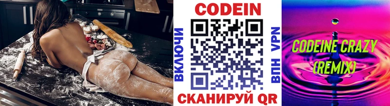Codein Purple Drank  что такое наркотик  Находка 