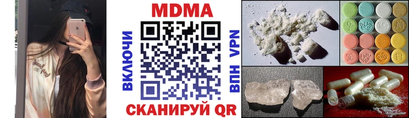 MDMA кристаллы  kraken зеркало  Находка 