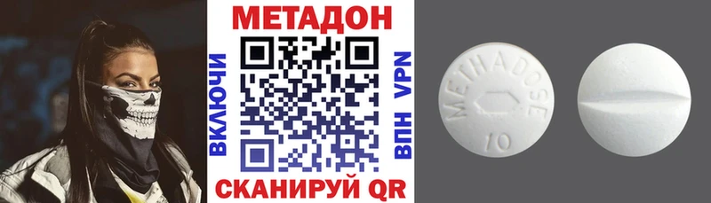 МЕТАДОН methadone  купить закладку  Находка 