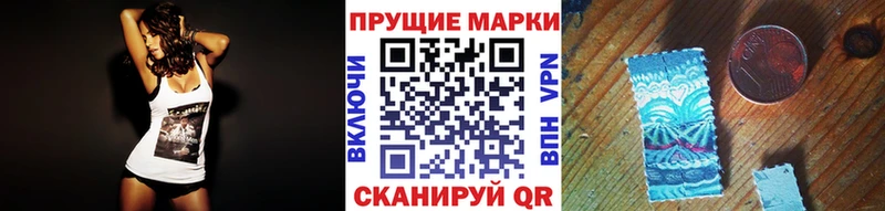 Наркотические марки 1,5мг  Находка 